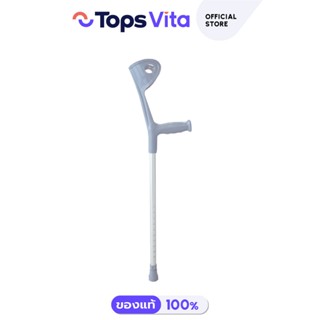 Medhub ไม้เท้าสวมแขน Forearm Crutches