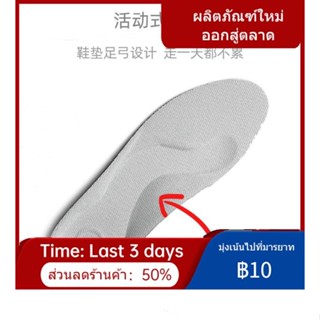✖Muji ต้นฉบับแผ่นรองรับส่วนโค้งพื้นรองเท้าป้องกันความเมื่อยล้าเท้าแบนการแก้ไขเท้าแบนแบบพิเศษ