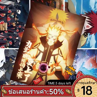 ◄℗❈Naruto อุปกรณ์ต่อพ่วงอะนิเมะโปสเตอร์ 2023 ใหม่วอลล์เปเปอร์ภาพสติ๊กเกอร์ติดผนัง 2 มิติสติกเกอร์ตกแต่งห้อง