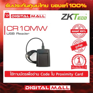 ZKTeco CR10MW USB Reader  สินค้าของแท้ 100% รับประกัน 1 ปี