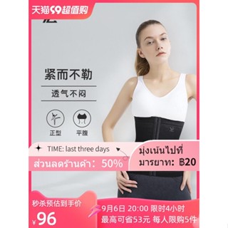 ❦❡YPL เข็มขัดคาดเอวหญิงหลังคลอดหน้าท้อง Artifact พลาสติกสายรัดเอว Body Shaping เสื้อผ้าท้องเล็กฤดูร้อนบางส่วน