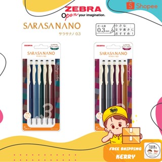 ปากกาเจล Sarasa Nano รุ่น Vintage Zebra ขนาดหัว 0.3 MM เซ็ต 5 สี