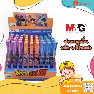 ถูกสุด ปากกาลูกลื่น M&amp;G ลาย Dragonball ปากกาหลากสี 4 in 1 ขนาดหัว 0.38 MM