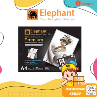 ถูกสุด พลาสติกเคลือบบัตร ตราช้าง Elephant รุ่น Premium (100 แผ่น) ขนาด A4