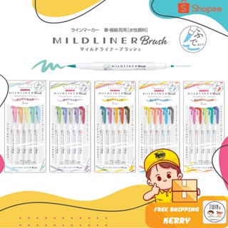 ถูกสุด Mildliner Brush ปากกาเน้นข้อความหัวพู่กัน แบบเซ็ต