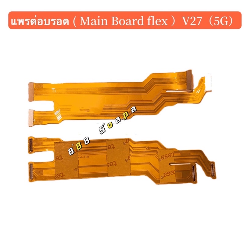 แพรต่อบรอด（Main Board flex ）vivo V27（5G）