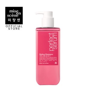mise en scene Perfect Serum Styling Shampoo 530ml แชมพูสำหรับผมดัดลอนและป้องกันความร้อนจากอุปกรณ์จัดแต่งทรงผม