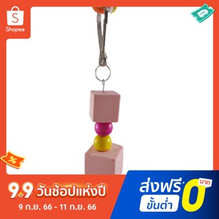 ของเล่นกระดิ่งหินเจียร สําหรับสัตว์เลี้ยง นกแก้ว