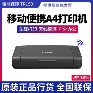 ✒❉✱เครื่องพิมพ์ภาพถ่าย Canon IP110/TR150 เครื่องพิมพ์ภาพถ่ายไร้สาย เครื่องพิมพ์แบบพกพา Mini Print