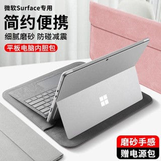 กระเป๋าแท็บเล็ต Microsoft surface pro7 8 9 สําหรับแล็ปท็อป 13.5 นิ้ว