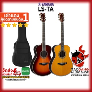 [กรอกโค้ดลดเพิ่ม 1,000.- MAX] กีต้าร์โปร่งไฟฟ้า Yamaha LSTA สี Brown Sunburst , Vintage Tint ,ฟรีของแถม ,พร้อมSet Up&amp;QCเล่นง่าย ,ประกันจากศูนย์ ,แท้100% ,ผ่อน0% ,ส่งฟรี เต่าแดง