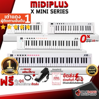 [กรอกโค้ดลดเพิ่ม 1,000.- MAX] คีย์บอร์ดใบ้ Midiplus X6 Mini, X4 Mini , X3 Mini , X2 Mini ,ฟรีของแถม ,ผ่อน0% ,ส่งฟรี ,ประกันจากศูนย์ ,แท้100% เต่าแดง