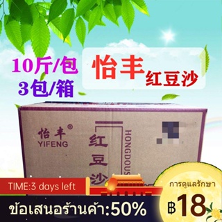 ▬✾﹉Yifeng Bean Paste บรรจุวัตถุดิบเบเกอรี่ Commercial Red Bean Paste ภรรยาเค้ก Pastry Melaleuca Sesame เค้ก FCL