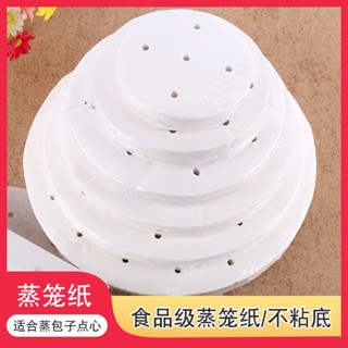 ⊙✤✆ครัวเรือน Steamer กระดาษ Non-Stick Steamed Bun Pad Steamer Pad Steamed Bun กระดาษน้ำมัน Pad ทิ้ง Steamer ผ้าขนมขบเคี้