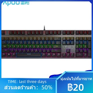 ♈¤Rapoo Rapoo V700S/V700RGB การเขียนโปรแกรมแบ็คไลท์คีย์บอร์ดแบบกลไกรุ่นโลหะผสมแกนสีดำแกนสีเขียวแกนชาแกนสีแดง