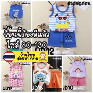 🔥โค๊ดประจำเดือนในรูปที่3-4 🔥🌈ชุดเสื้อกล้าม UD09-18