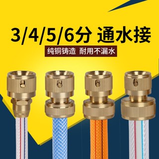 ☒♀☜น้ำทองแดงการเชื่อมต่อ 3 นาที 4 นาที 5 นาที 6 นาทีทองแดง Quick Connector แปรงล้างรถรถน้ำปืนท่อพลาสติกน้ำท่ออุปกรณ์เสริ