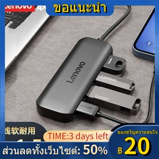 ☃✒◆Lenovo USB3.0 Extender สายขยายความเร็วสูงเดสก์ท็อป Docking Station คอมพิวเตอร์โน้ตบุ๊ค USB Docking Station