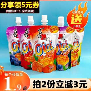 ☂Xizhilang cici JUICE Jelly สดชื่นมะพร้าวผลไม้ดูด Jelly เด็กและนักเรียน konjac Nostalgic ขนมขบเคี้ยวพุดดิ้ง