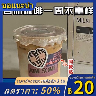 ✘อินเทอร์เน็ตคนดังนมชาถ้วยสไตล์INSถ้วยกาแฟแบบใช้แล้วทิ้งโฮมเมดเครื่องดื่มถ้วยTakeawayบรรจุภัณฑ์พลาสติกถ้วยสัตว์เลี้ยงถ้ว