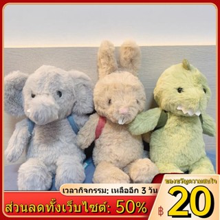 ™❀✿กระเป๋าเป้สะพายหลัง Jellycat ลูกช้าง กระต่าย ไดโนเสาร์ ยูนิคอร์น ชุดกระเป๋าเป้สะพายหลัง ตุ๊กตาน่ารัก UK