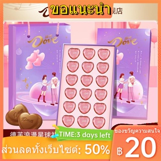 ♀☎☈Dove Romantic Planet ช็อกโกแลตรูปหัวใจ 18 ชิ้นของขวัญวันครูสำหรับครูกล่องของขวัญของที่ระลึกระดับไฮเอนด์และใช้งานได้จร