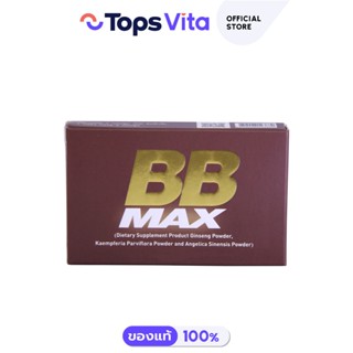 BB MAX บีบีแมกซ์ 4 แคปซูล ผลิตภัณฑ์อาหารเสริมสำหรับผู้ชายผสมถั่งเช่า