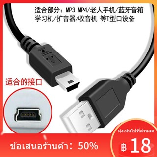 ✶♝♙สายชาร์จ MP3 อินเทอร์เฟซเก่านำทาง T-Type V3 Charger เครื่องขยายเสียงวิทยุอ่านปากกาสายเคเบิลข้อมูล