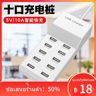 ┇♦☊เครื่องชาร์จชาร์จเร็ว USB 10 พอร์ตกำลังสูง 10A ชาร์จสมาร์ทโฟนแท็บเล็ตเครื่องชาร์จหลายพอร์ต 2a กองชาร์จ