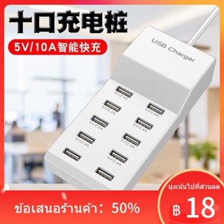 ┇♦☊เครื่องชาร์จชาร์จเร็ว USB 10 พอร์ตกำลังสูง 10A ชาร์จสมาร์ทโฟนแท็บเล็ตเครื่องชาร์จหลายพอร์ต 2a กองชาร์จ