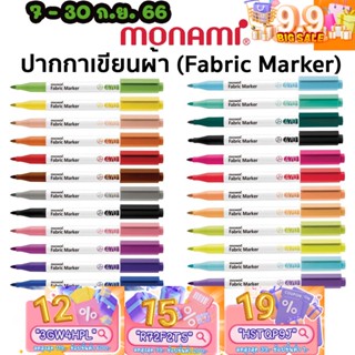 ทักแชทแจกโค้ด ปากกาเพ้นท์ผ้า ปากกาเขียนผ้า ชนิดติดถาวร ซักไม่ออก Monami Fabric Marker 470 มาร์คเกอร์เขียนผ้า