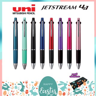 ทักแชทแจกโค้ด ปากกาลูกลื่น UNI JETSTREAM 5 in 1 รุ่น MXSE5-1000 ขนาด 0.5 และ 0.7 MM