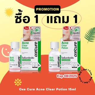 Oxecure แต้มสิว แป้งน้ำชมพูลดสิว Acne Clear Potion 15 ml จากประเทศญี่ปุ่น  เจลแต้มสิว ลดสิว รอยดำ