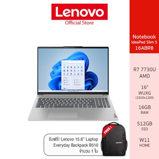 Lenovo Notebook (โน้ตบุ๊ค) IdeaPad Slim 5 16ABR8 - 82XG004MTA – AMD Ryzen™ 7 7730U/16GB /512GB (Cloud Grey)