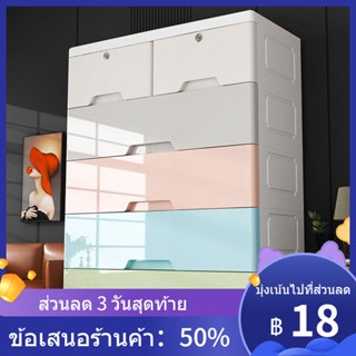 ∈℡ตู้เก็บของขนาดใหญ่พิเศษ สูงและหนาพลาสติกอเนกประสงค์ 78 ซม. ตู้เก็บของแบบลิ้นชักเก็บเสื้อผ้าเด็ก