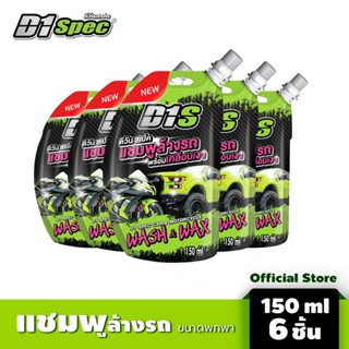 D1 Spec แชมพูล้างรถ พร้อมเคลือบเงา 150ml. ขนาดพกพา (แพค 6 ชิ้น)