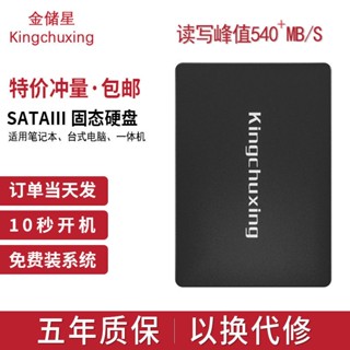 ◄☞Jinchuxing SSD Solid State Drive 120G 128Gเดสก์ท็อป 240Gคอมพิวเตอร์SATA3 ความเร็วสูงอ่านเขียน 512G