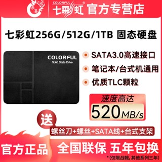 ▥▪ไดรฟ์โซลิดสเตทสีสันสดใส 512G 120G/256G/1T แล็ปท็อปเดสก์ท็อป SSD โซลิดสเตต SATA