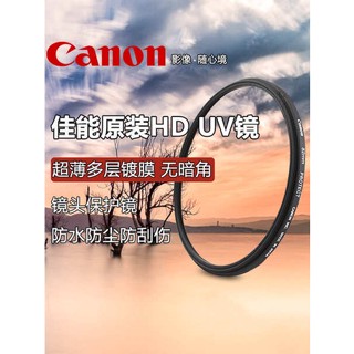 [จัดส่งรวดเร็ว] เลนส์กล้อง Canon UV R8 R50 M50 M200 R7 49 ฟิลเตอร์ 58 ขนาดเล็ก 77 มม.