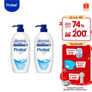 Protex โพรเทคส์ เฟรช 600 มล. ขวดปั๊ม รวม 2 ขวด ให้ความรู้สึกสดชื่น (ครีมอาบน้ำ, สบู่เหลวอาบน้ำ) Protex Fresh Shower Cream Shower Cream 600 ml Pump x2