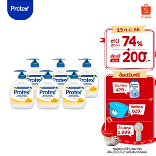 Protex โพรเทคส์ พรอพโพลิส 250 มล. รวม 6 ขวด ช่วยชำระล้างสิ่งสกปรก (สบู่เหลวล้างมือ)