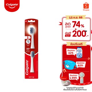 คอลเกต หัวแปรงสีฟันไฟฟ้า อ๊อฟติค ไวท์ Colgate Power Toothbrush Refill Head Optic White