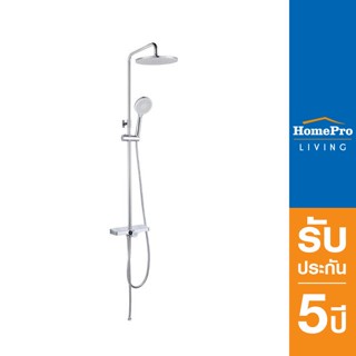 HAFELE ฝักบัว RAIN SHOWER 495.60.087