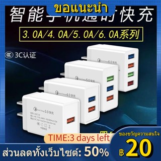 ❁Fast CHARGING 6.0A หัวชาร์จโทรศัพท์มือถือ Multi-Socket 4USB Universal สายชาร์จ Xiaomi