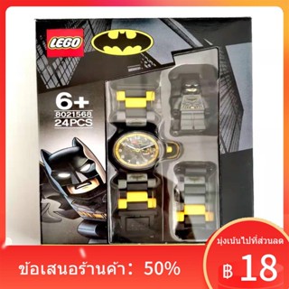 ✉Spot LEGO Lego บล็อกตัวต่อสำหรับเด็ก นาฬิกา Phantom Ninja Superman Bat Star Wars Heroine ประกอบของเล่น