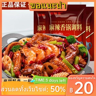 ☽✐หม้อไฟเสฉวนรสเผ็ด อาหารเสฉวนรสเผ็ด ซี่โครงหมู ปีกไก่ หม้อกระทะ ฐานปลาหมึก ซอสเผ็ด ชุดจัดเลี้ยงขายส่ง