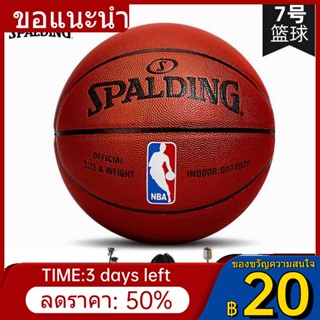 ✒✻บาสเก็ตบอลเกม NBA ของแท้อย่างเป็นทางการขนาดพิเศษ 7 เยาวชนหนังนุ่มจริงนักเรียนมัธยมต้นทนต่อการสึกหรอบาสเก็ตบอล PU กันลื