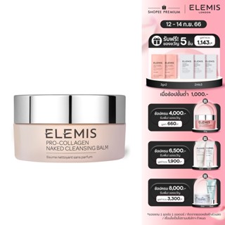 Elemis Pro-Collagen Naked Cleansing Balm 100g. เอเลมิส โปร คอลลาเจน เคล็นซิ่ง บาล์ม (เช็ดทำความสะอาดเครื่องสำอาง)