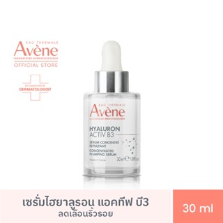 อาเวน Avene Hyaluron B3 Serum อาเวน เซรั่มลดเลือนริ้วรอย และความหย่อนคล้อยร่วงโรยของผิว เติมน้ำให้ผิว สำหรับผิวแพ้ง่าย 3