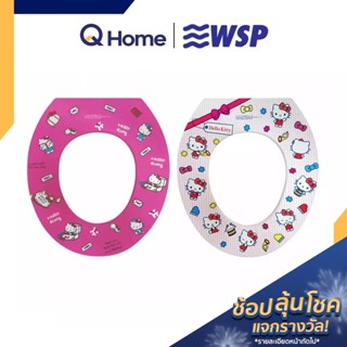 WSP แผ่นฟองน้ำรองนั่งชักโครก ลายคิตตี้ รุ่น TS-KT36-01 , TS-KT36-02 แผ่นรองนั่งฝาชักโครก ฝาครอบที่นั่งชักโครก  By Q Home